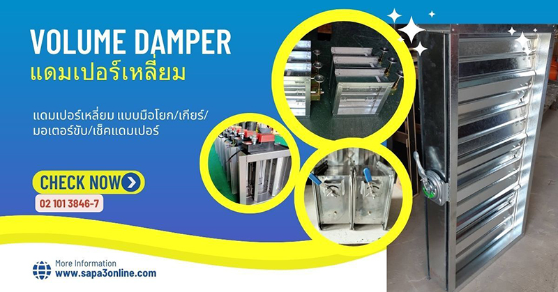 ¡,ǧ,,gear damper,hand level damper,Rectangular damper,,